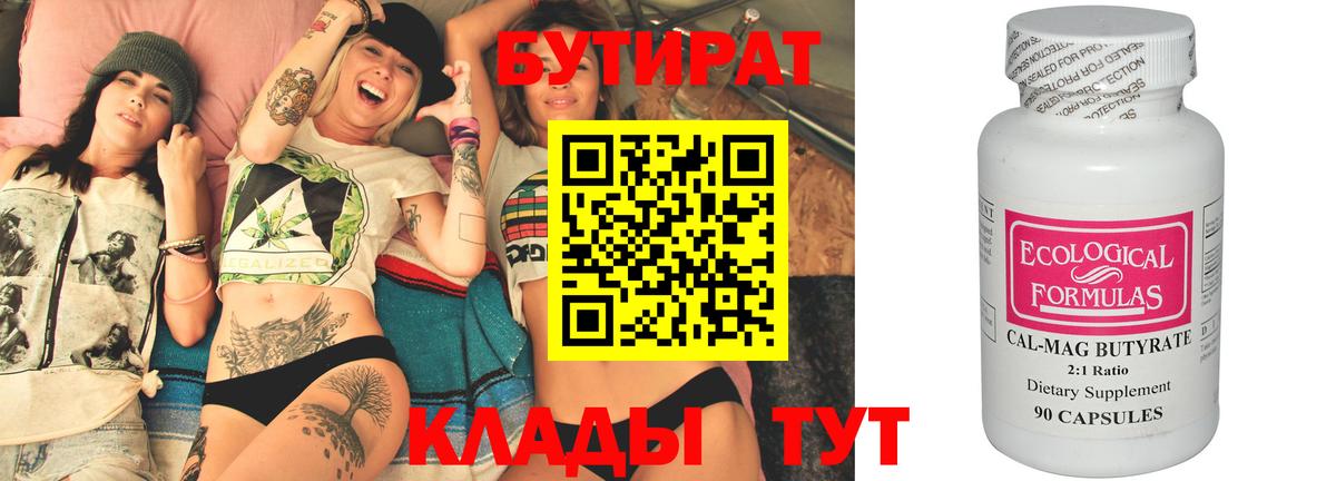 Бутират оксибутират Казань