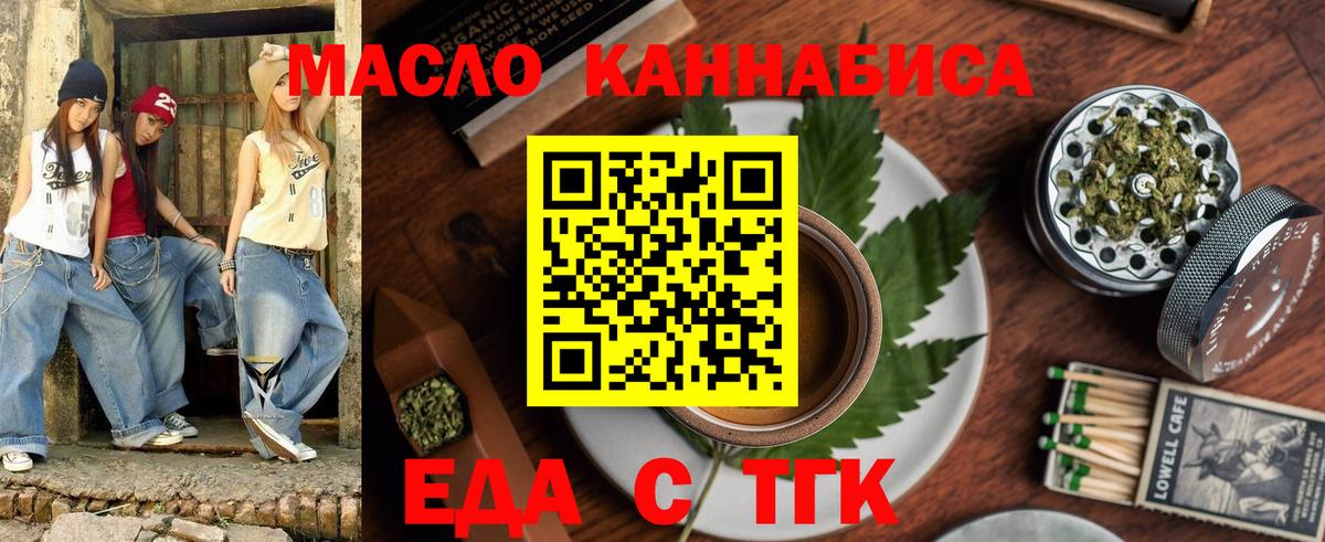 Казань  Еда ТГК марихуана  Вход с VPN 