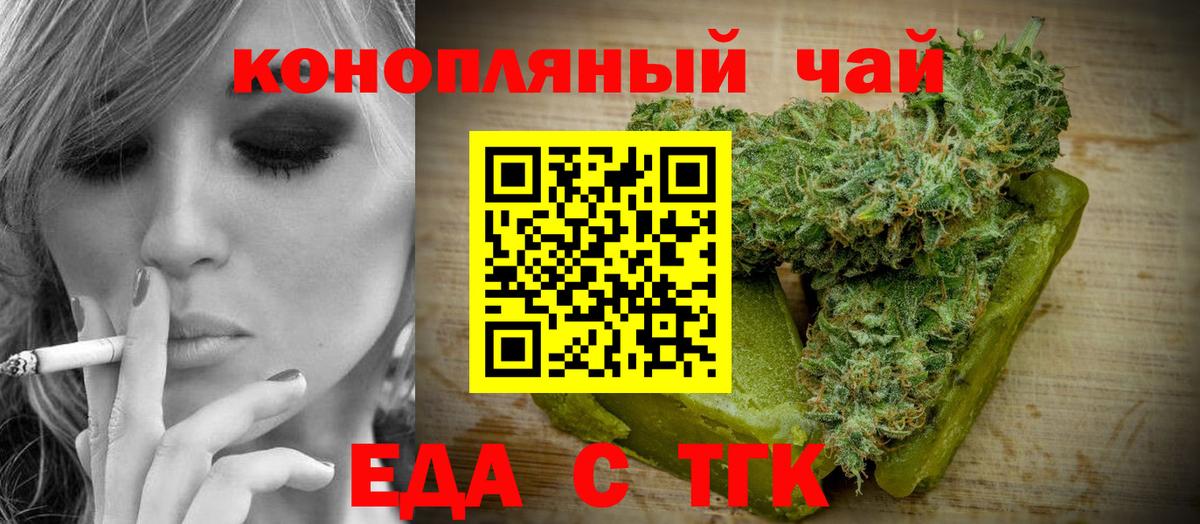 Печенье с ТГК марихуана Казань