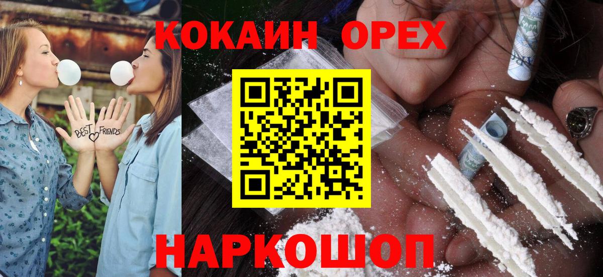 Cocaine 99%  КОКАИН Колумбийский  COCAIN  Вход с VPN  Казань 