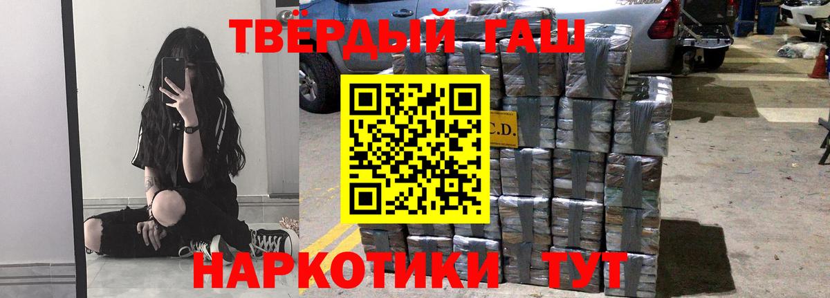 продажа наркотиков  ГАШ Premium  Вход с VPN  Казань 