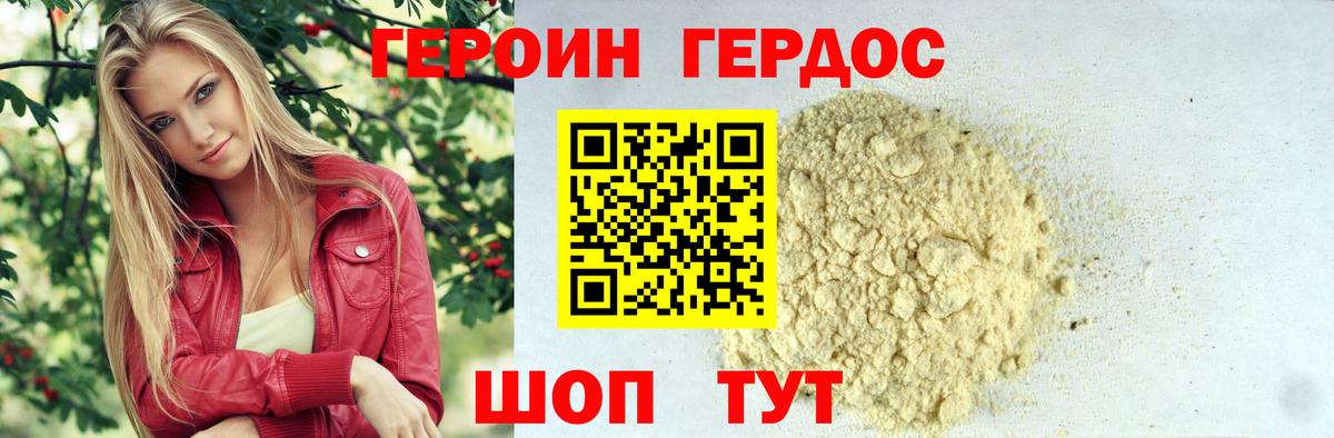 Казань  Героин белый  Вход с VPN 