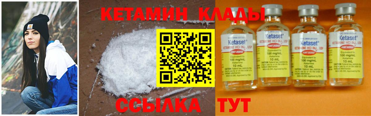 КЕТАМИН VHQ Казань