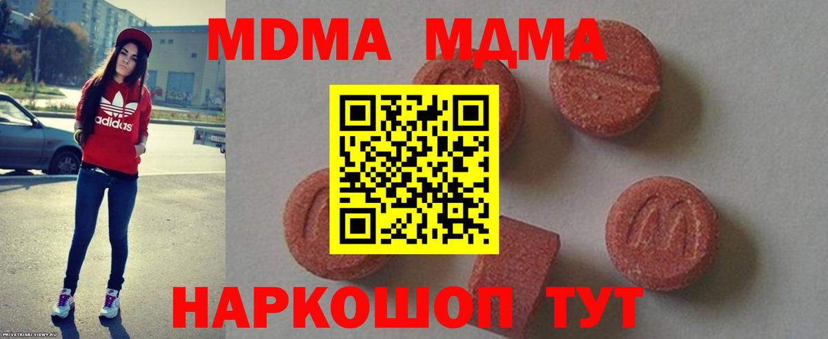 MDMA Molly Казань