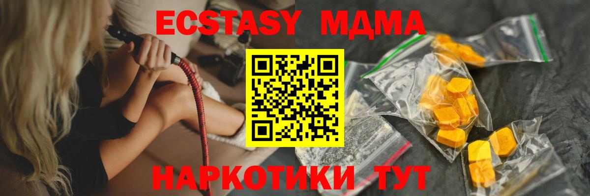 МДМА кристаллы  МДМА crystal  Казань  Вход с VPN 
