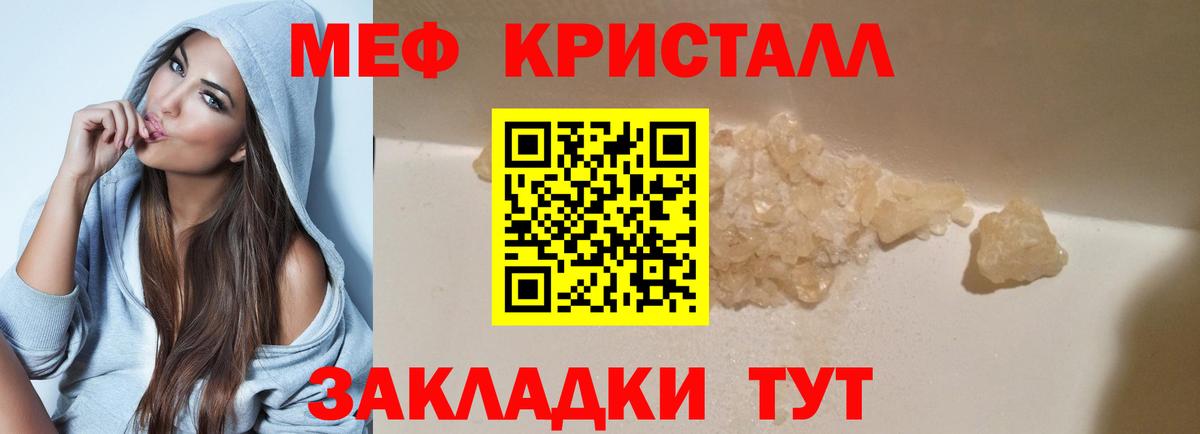 Мефедрон мяу мяу  Меф  Вход с VPN  Казань  МЕФ VHQ 