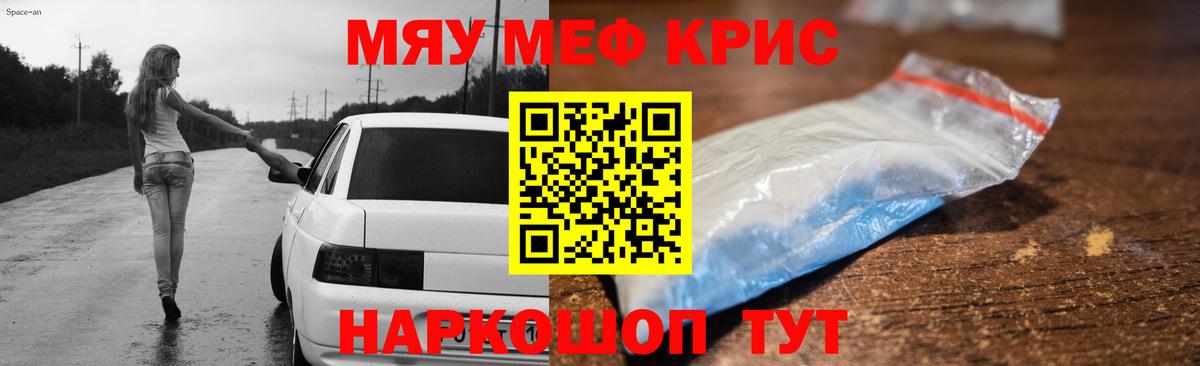 Меф мяу мяу  Казань