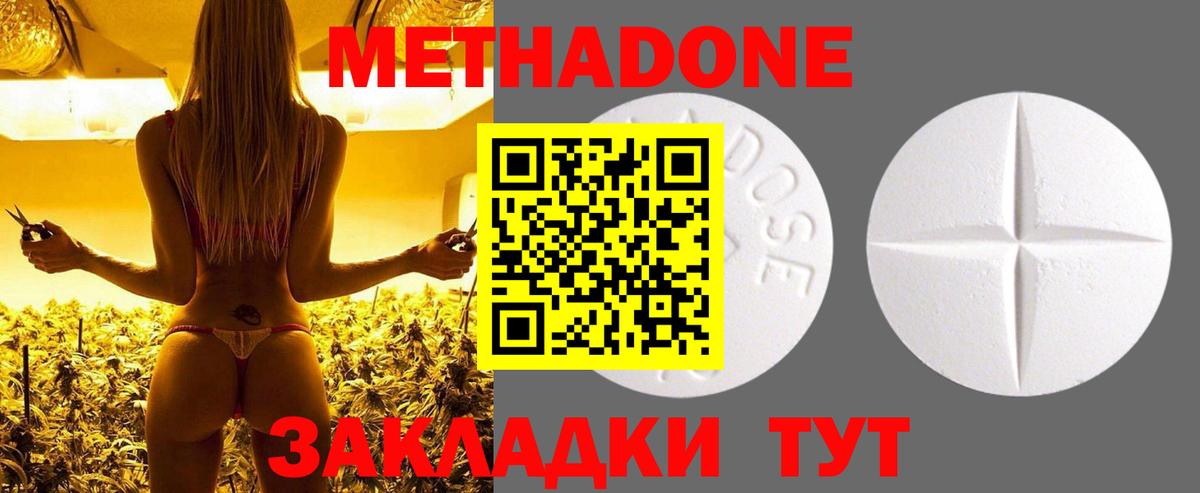 Казань  Метадон белоснежный  МЕТАДОН кристалл  Вход с VPN 