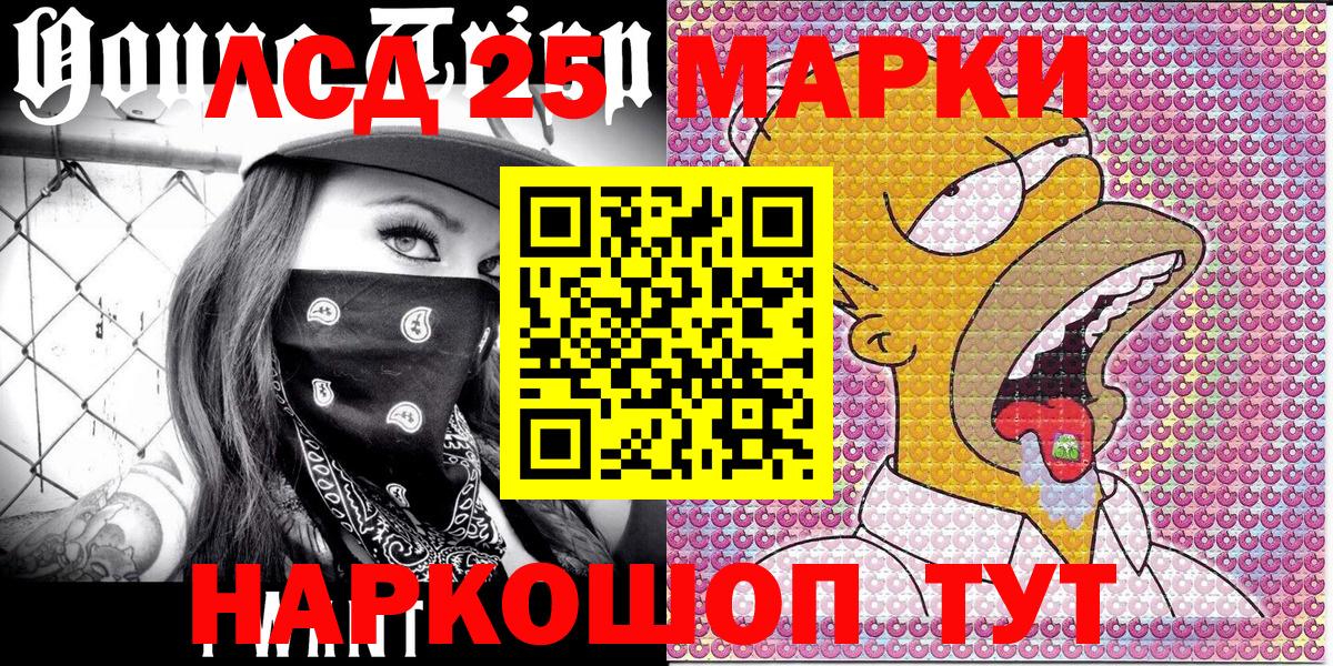 Наркотические марки 1,8мг Казань