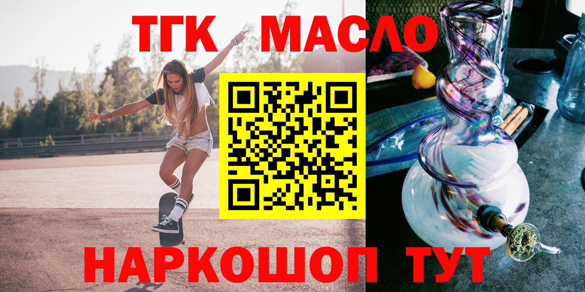 Дистиллят ТГК вейп  Вход с VPN  ТГК концентрат  Казань 